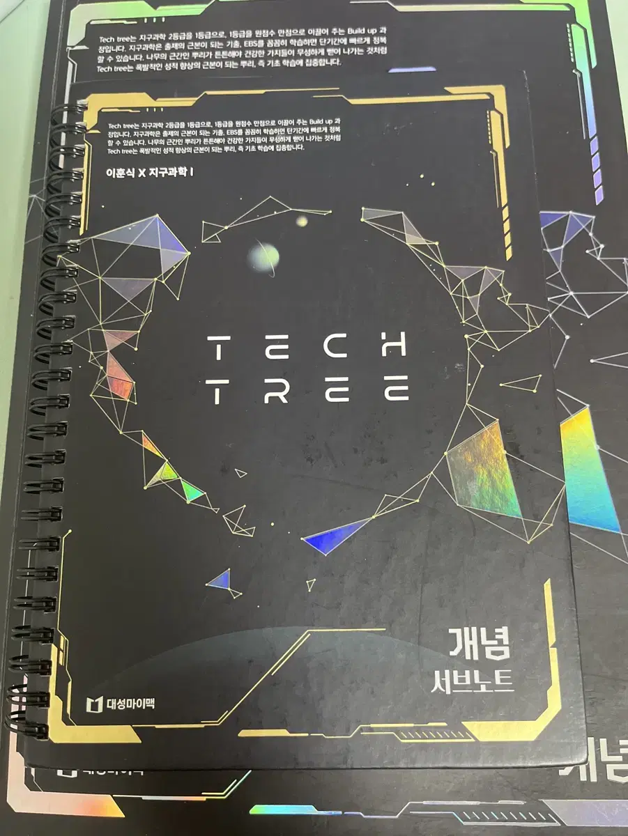 이훈식 2025 tech tree